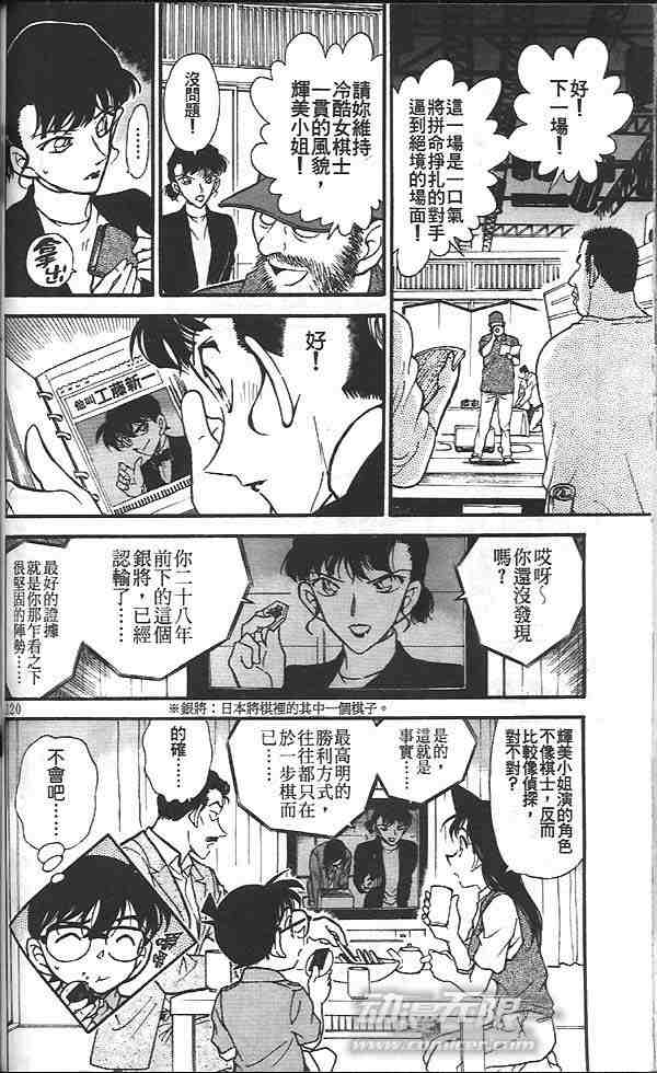 《名侦探柯南》漫画 conan_032卷