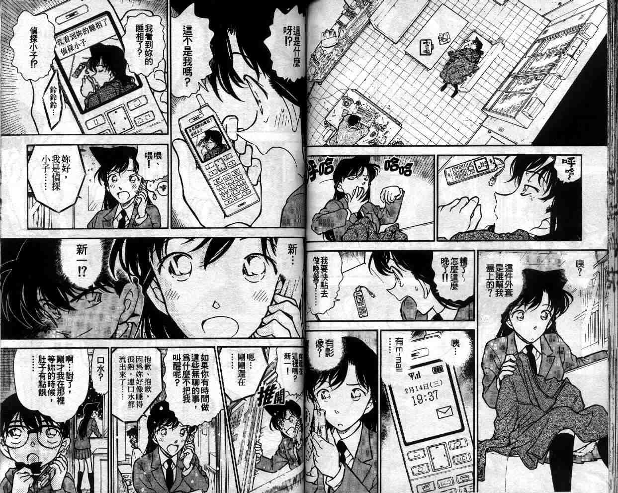 《名侦探柯南》漫画 conan_033卷