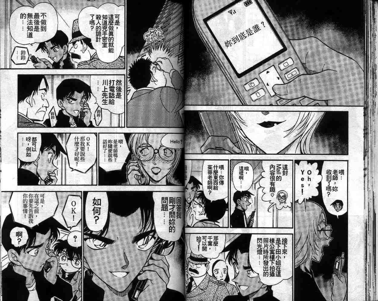 《名侦探柯南》漫画 conan_034卷