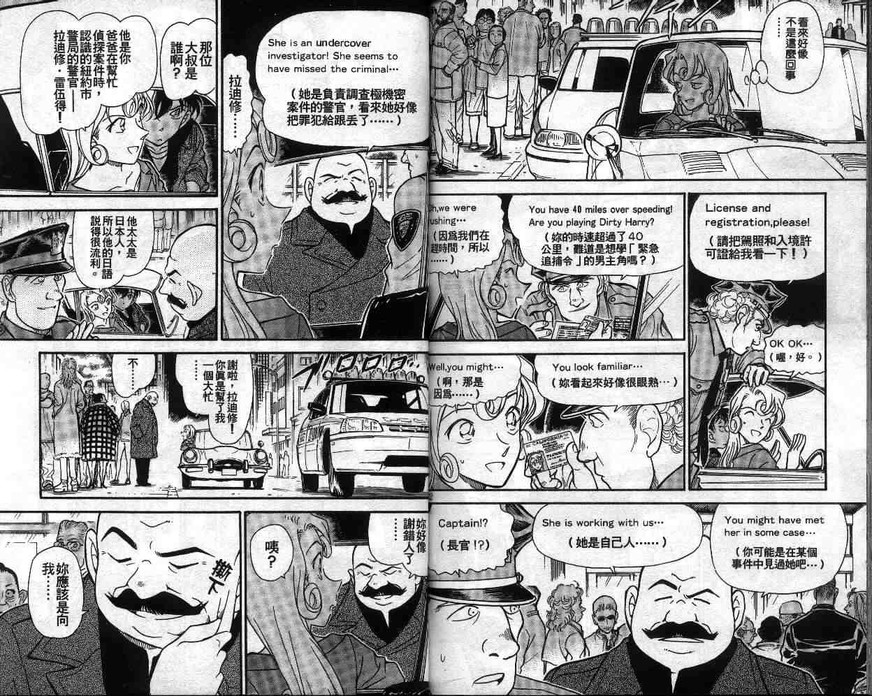 《名侦探柯南》漫画 conan_034卷