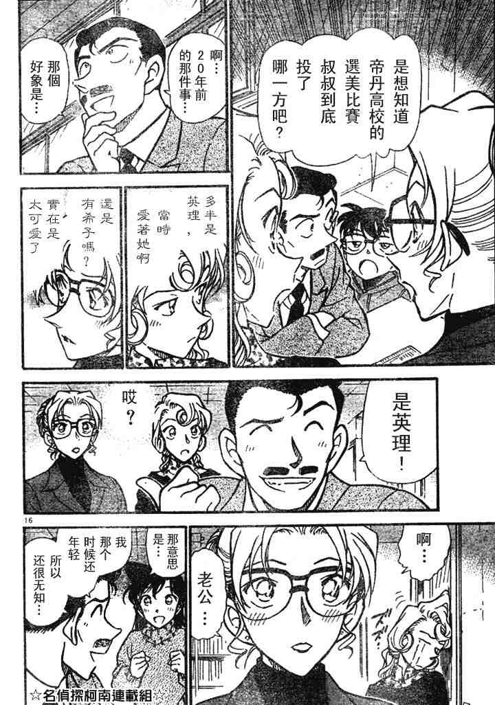 《名侦探柯南》漫画 conan_041卷