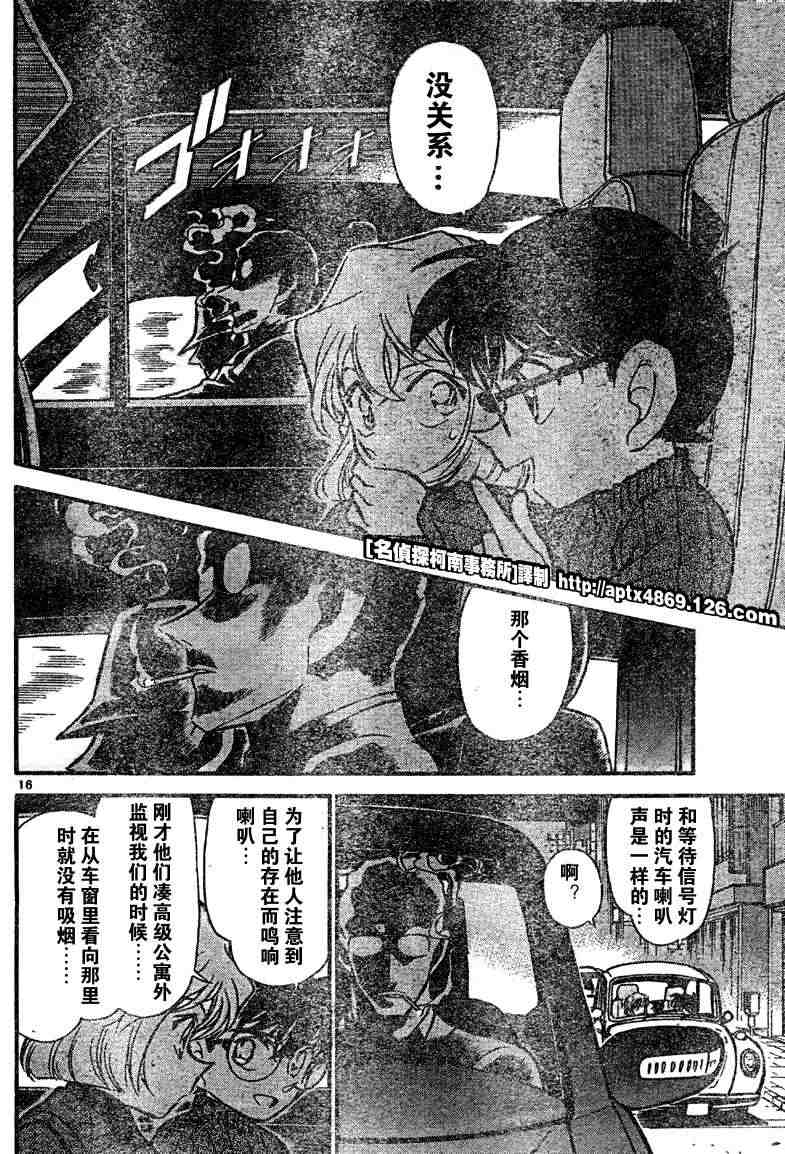 《名侦探柯南》漫画 conan_041卷