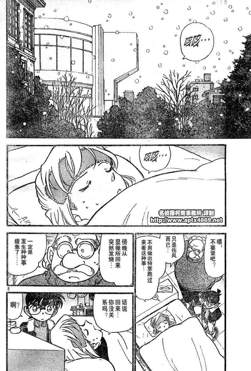 《名侦探柯南》漫画 conan_041卷