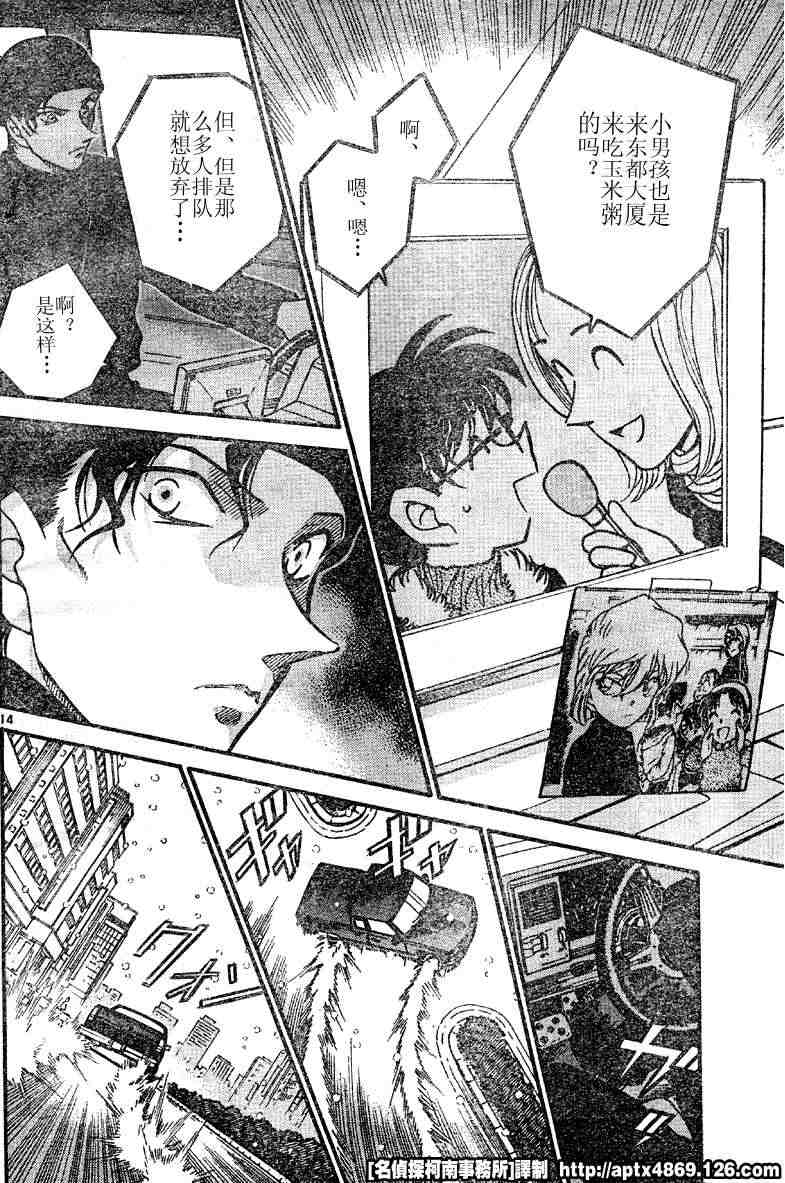 《名侦探柯南》漫画 conan_041卷