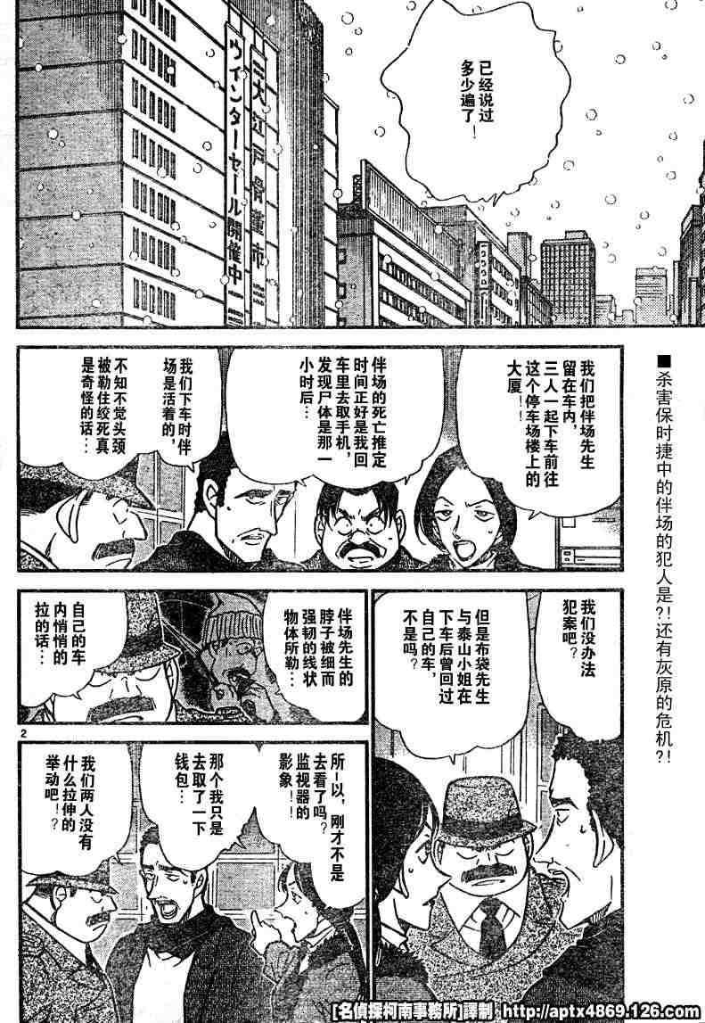 《名侦探柯南》漫画 conan_041卷