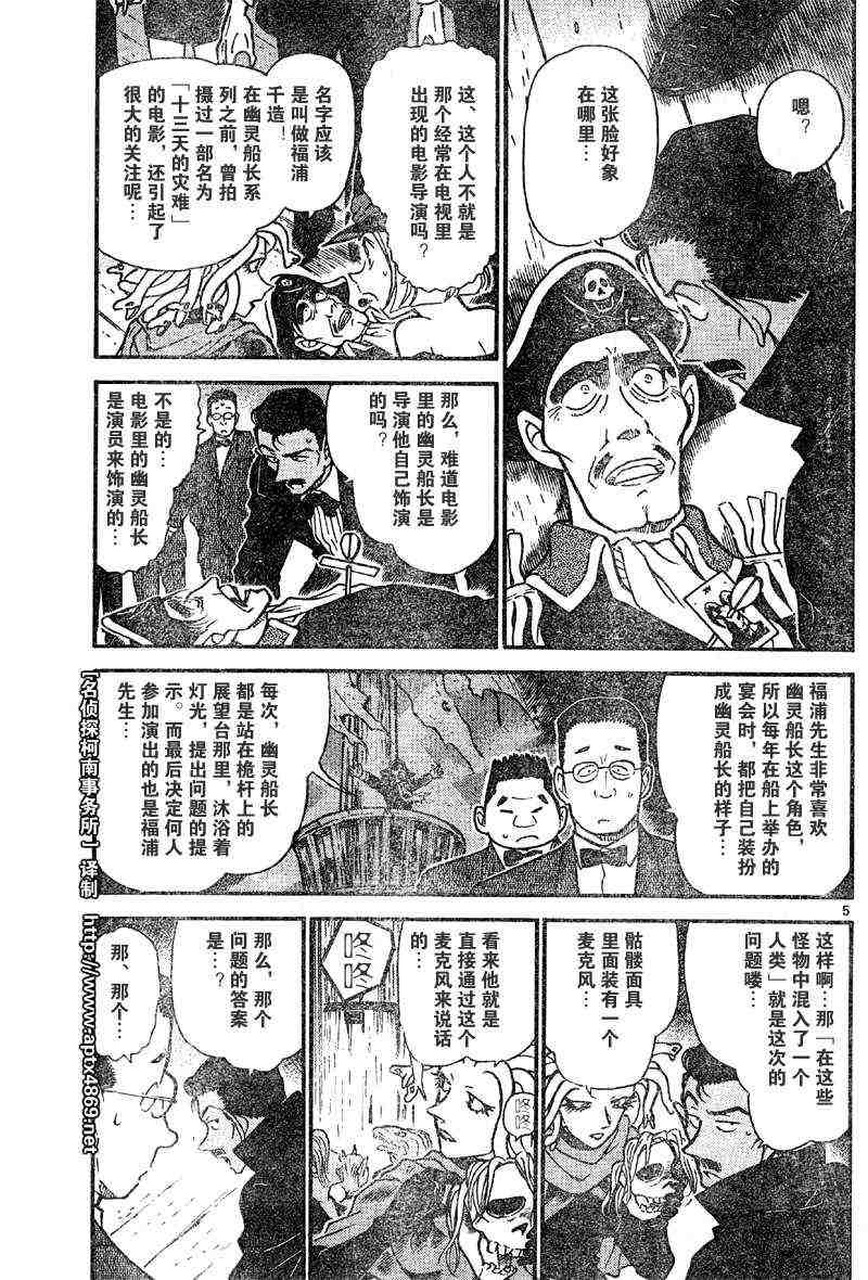 《名侦探柯南》漫画 conan_042卷