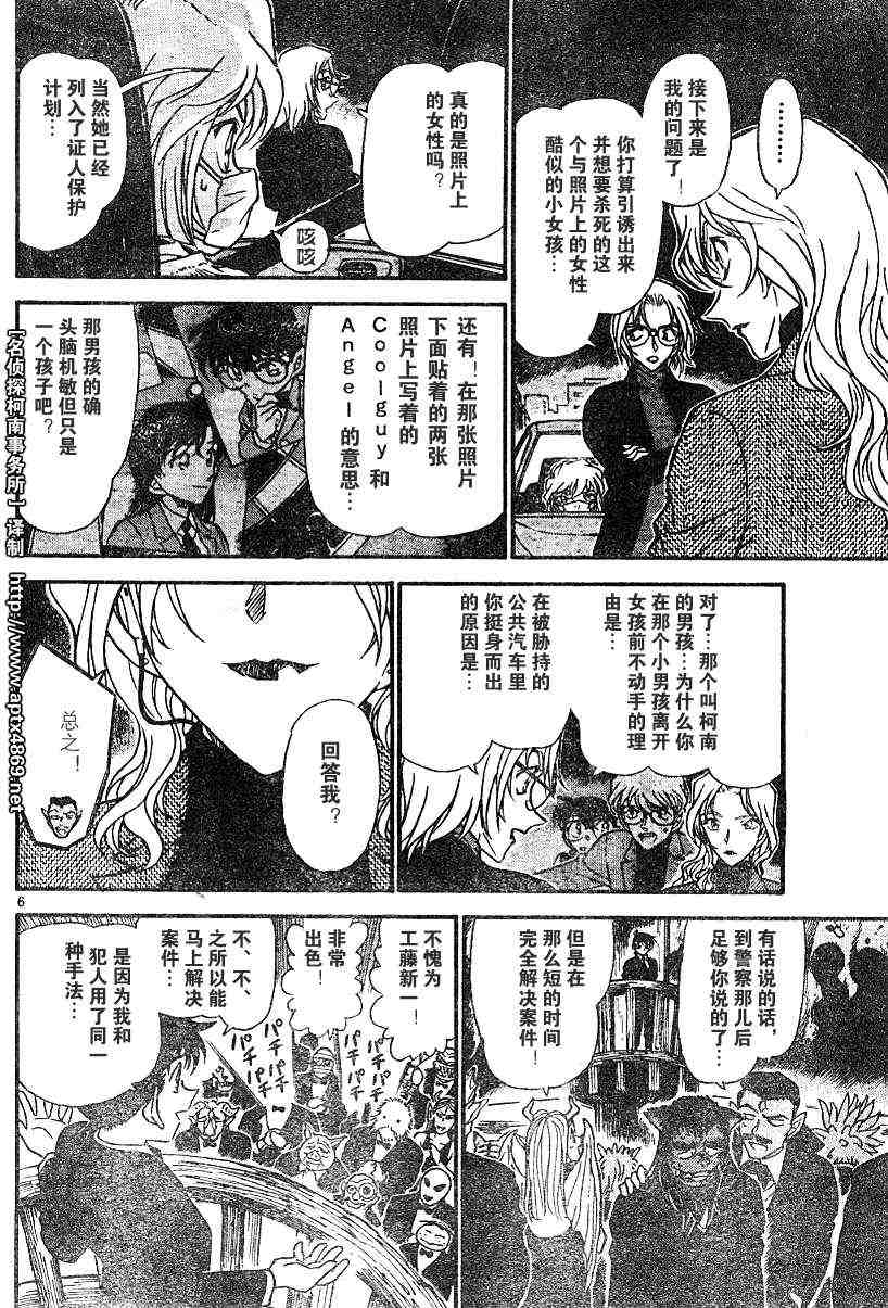 《名侦探柯南》漫画 conan_042卷