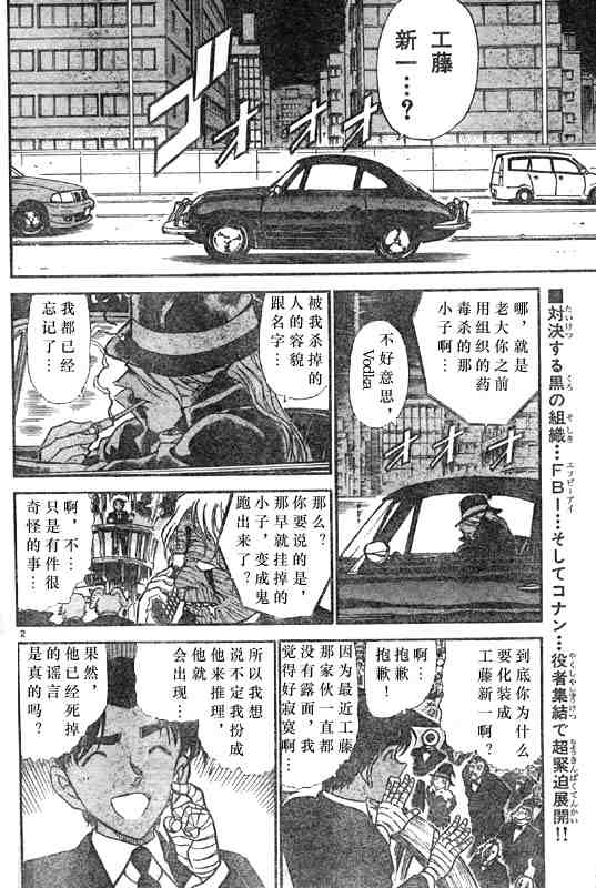 《名侦探柯南》漫画 conan_042卷