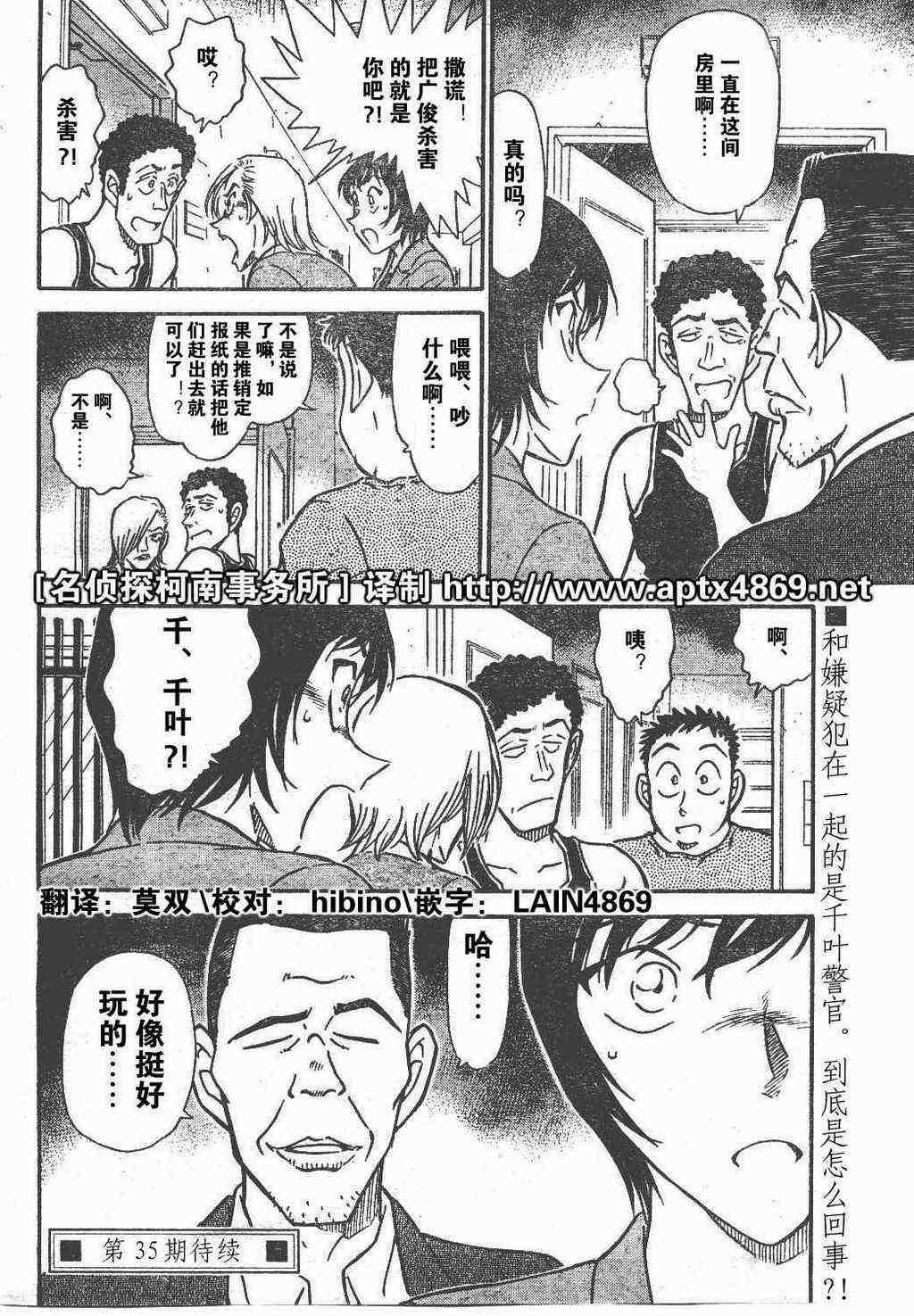 《名侦探柯南》漫画 conan_044卷