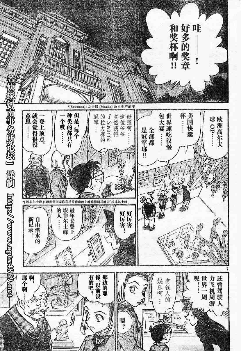 《名侦探柯南》漫画 conan_044卷