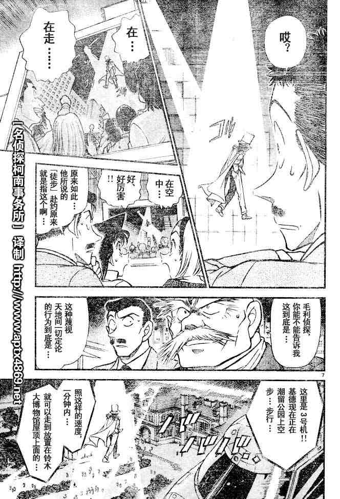 《名侦探柯南》漫画 conan_044卷