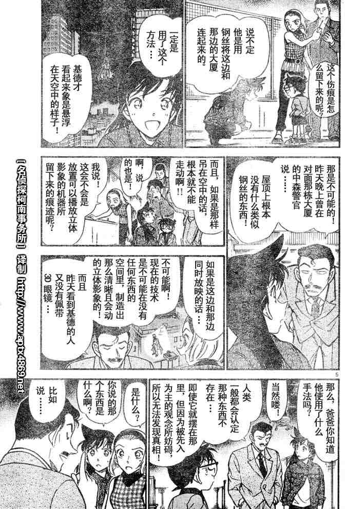 《名侦探柯南》漫画 conan_044卷