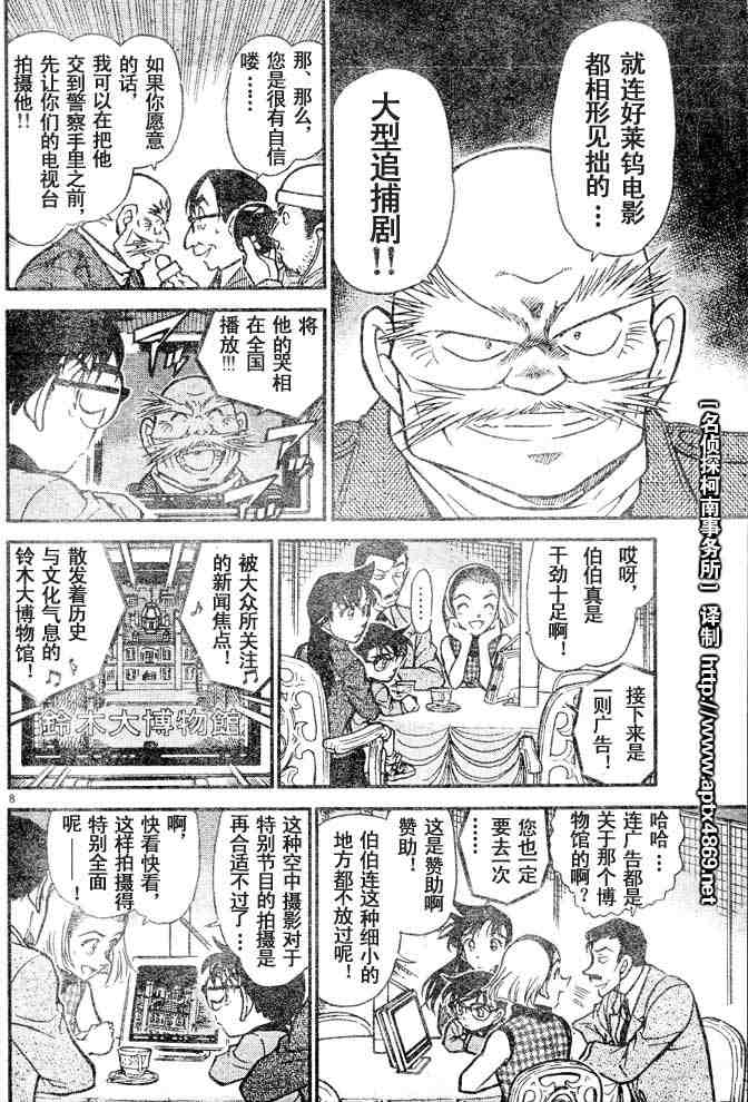 《名侦探柯南》漫画 conan_044卷