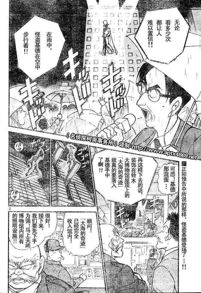 《名侦探柯南》漫画 conan_044卷