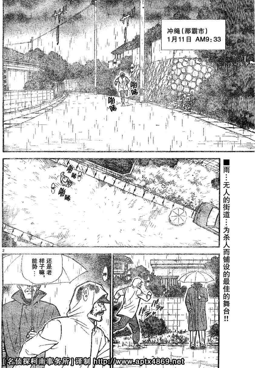 《名侦探柯南》漫画 conan_045卷