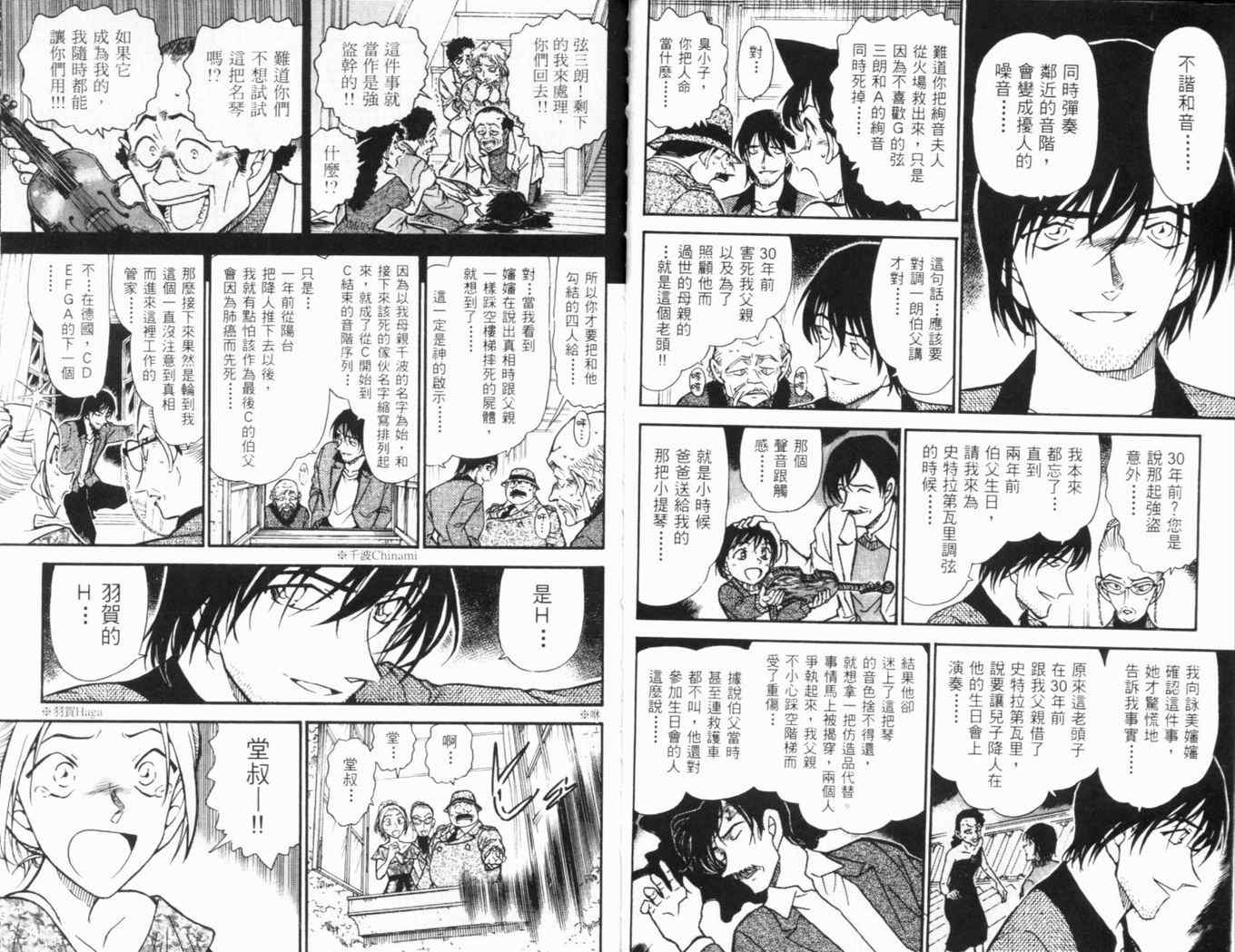 《名侦探柯南》漫画 conan_046卷