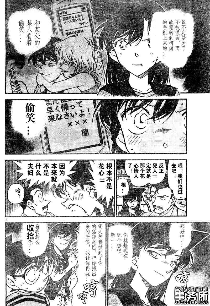 《名侦探柯南》漫画 conan_047卷