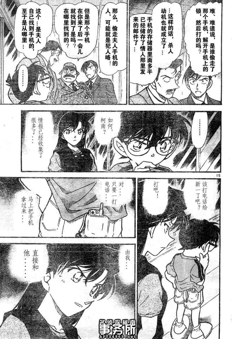 《名侦探柯南》漫画 conan_047卷