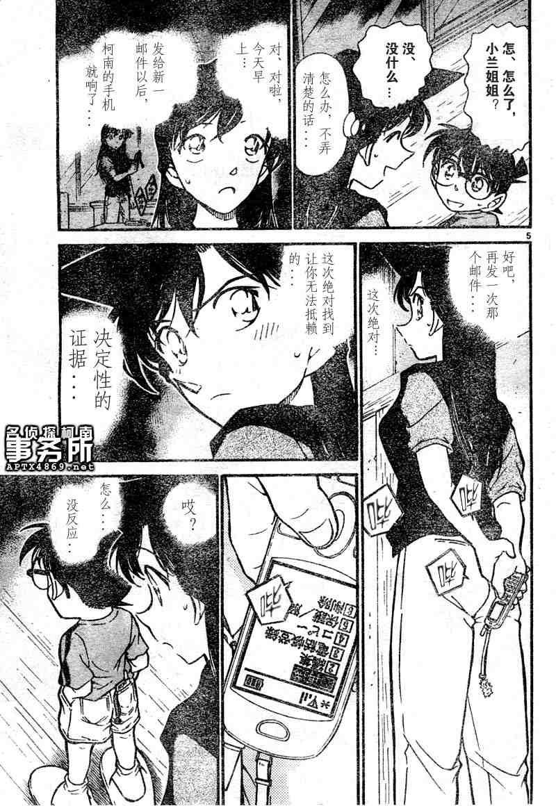 《名侦探柯南》漫画 conan_047卷