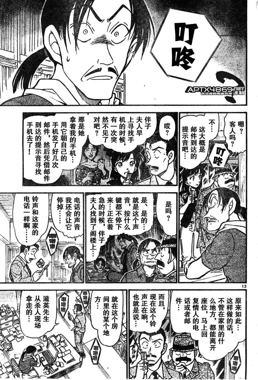 《名侦探柯南》漫画 conan_047卷