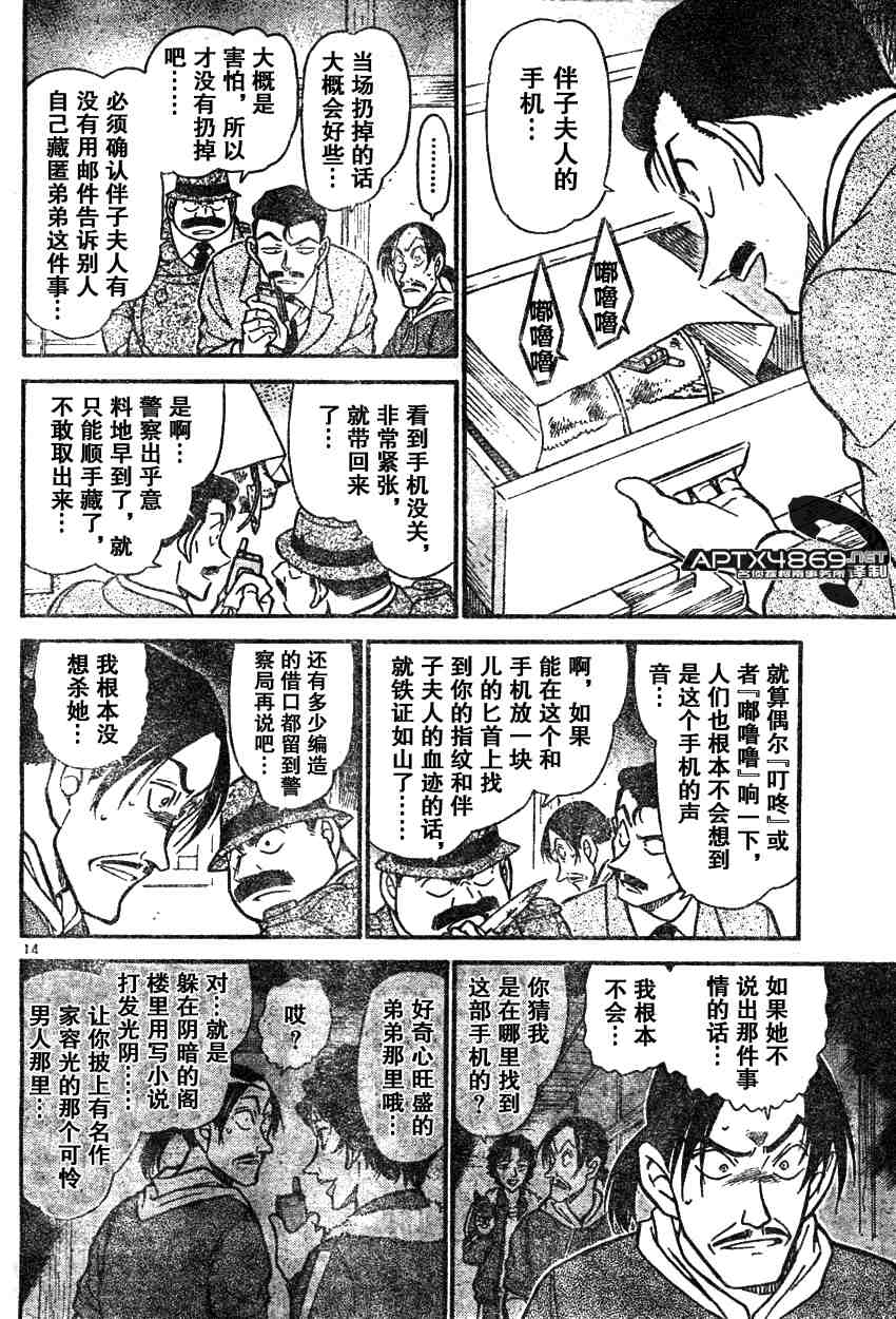 《名侦探柯南》漫画 conan_047卷