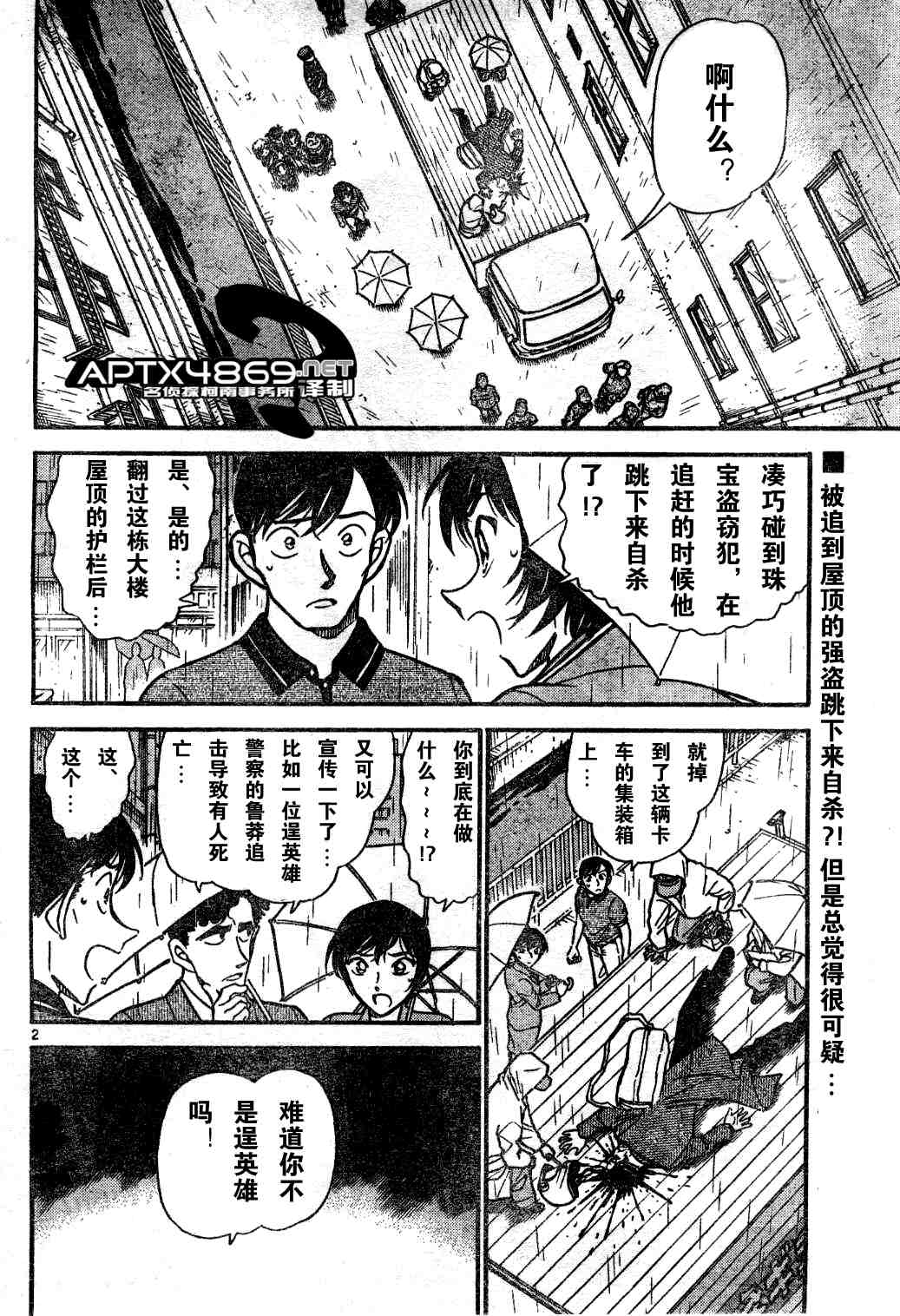 《名侦探柯南》漫画 conan_047卷