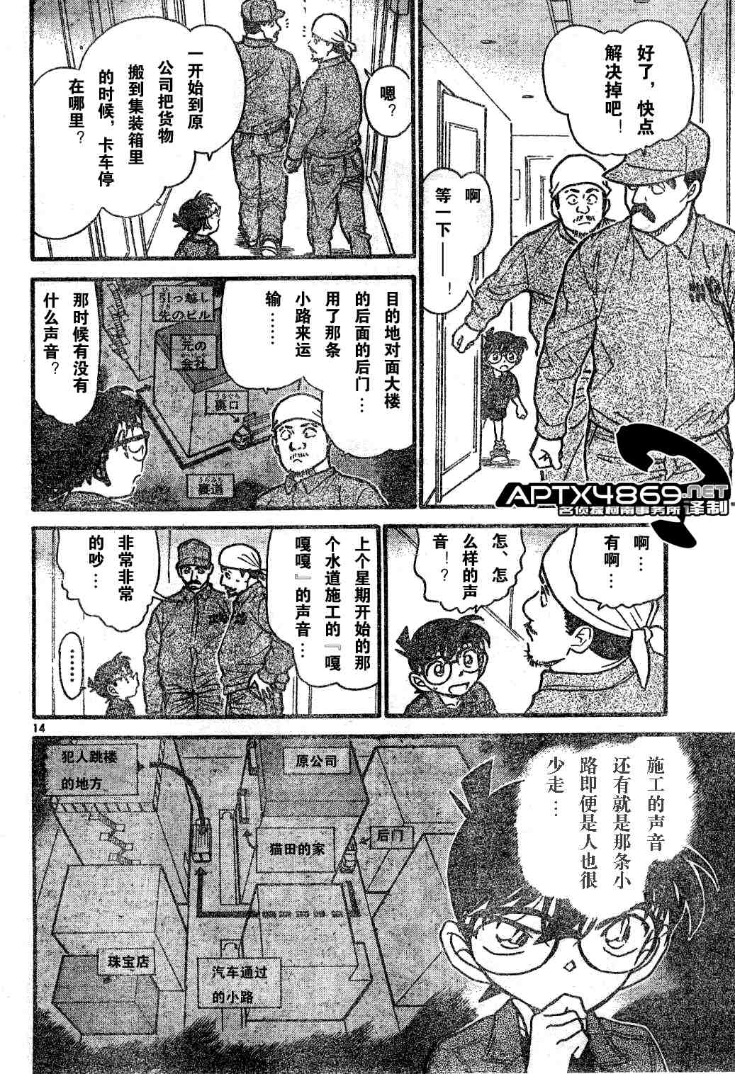 《名侦探柯南》漫画 conan_047卷