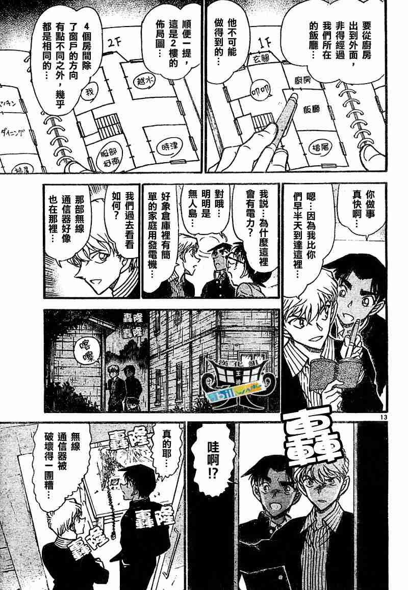 《名侦探柯南》漫画 conan_565集