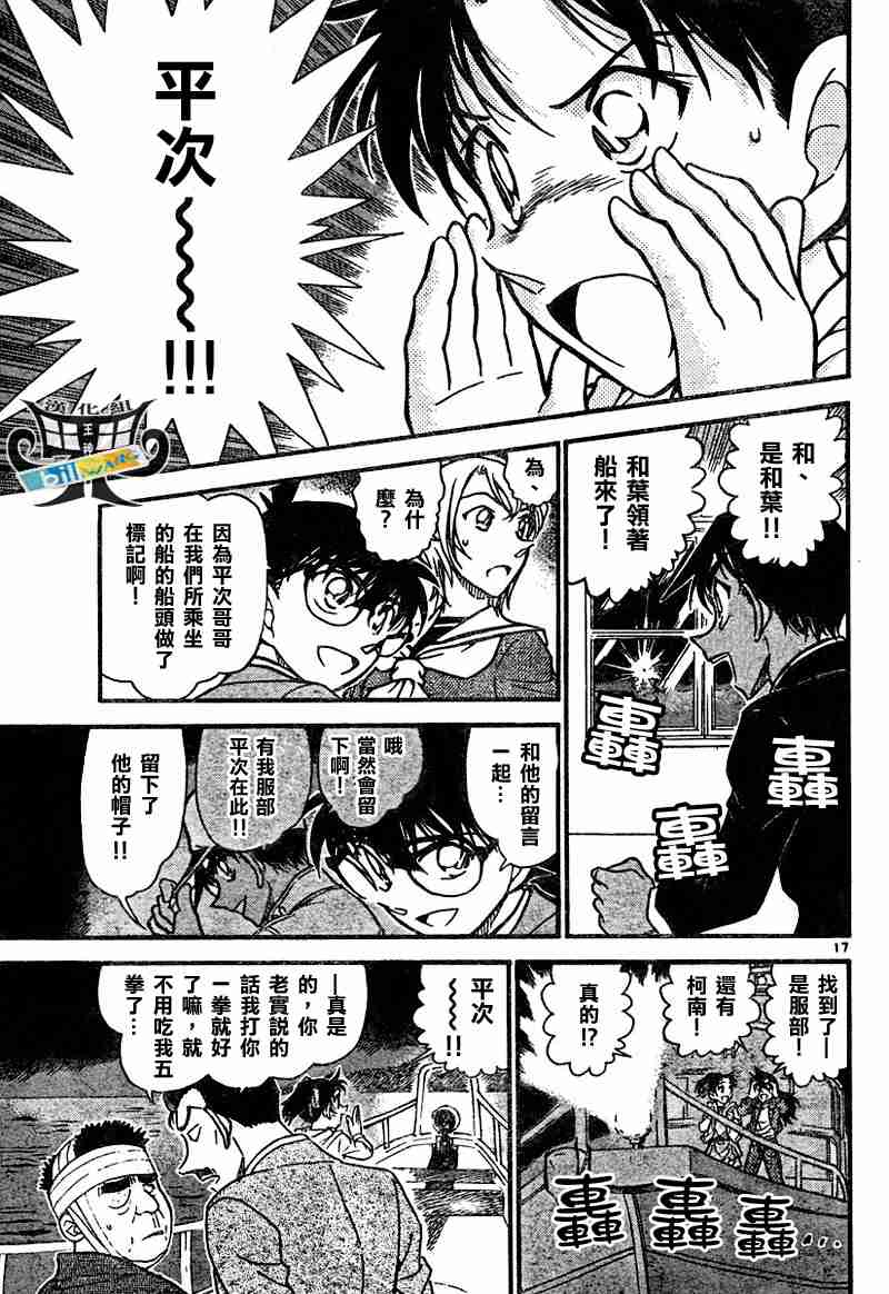 《名侦探柯南》漫画 conan_566集