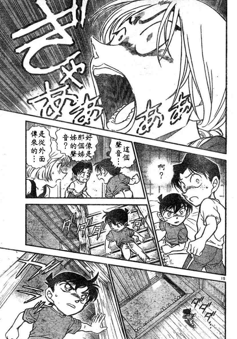 《名侦探柯南》漫画 conan_579集