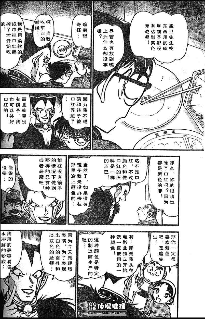 《名侦探柯南》漫画 conan_592集