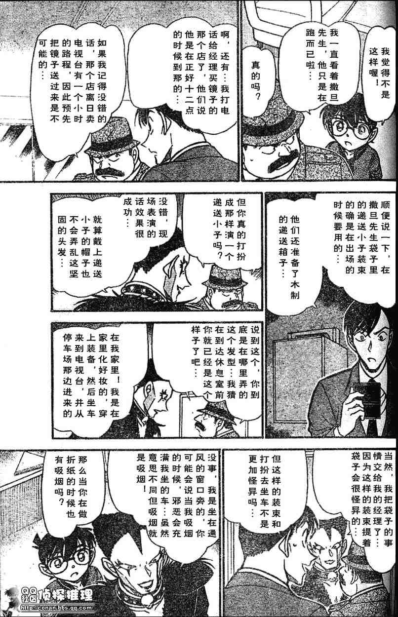 《名侦探柯南》漫画 conan_592集