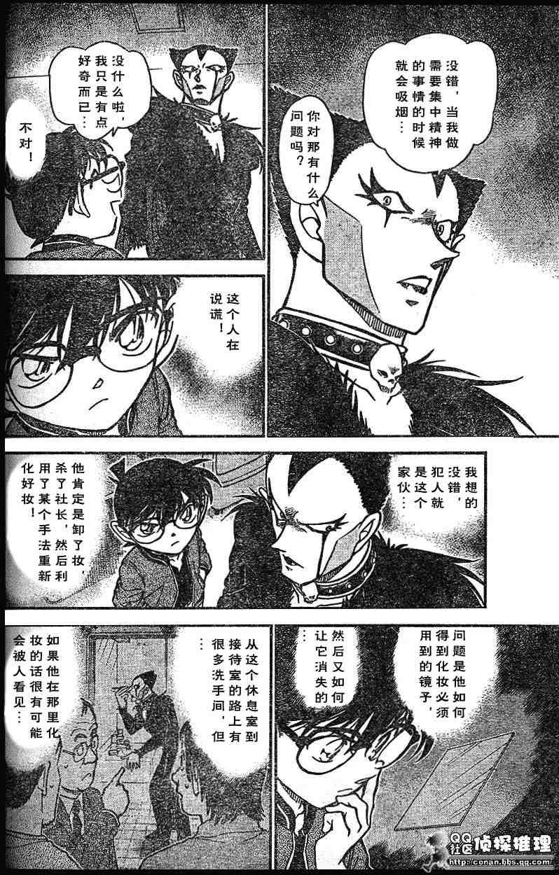 《名侦探柯南》漫画 conan_592集