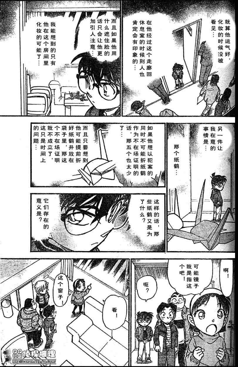 《名侦探柯南》漫画 conan_592集