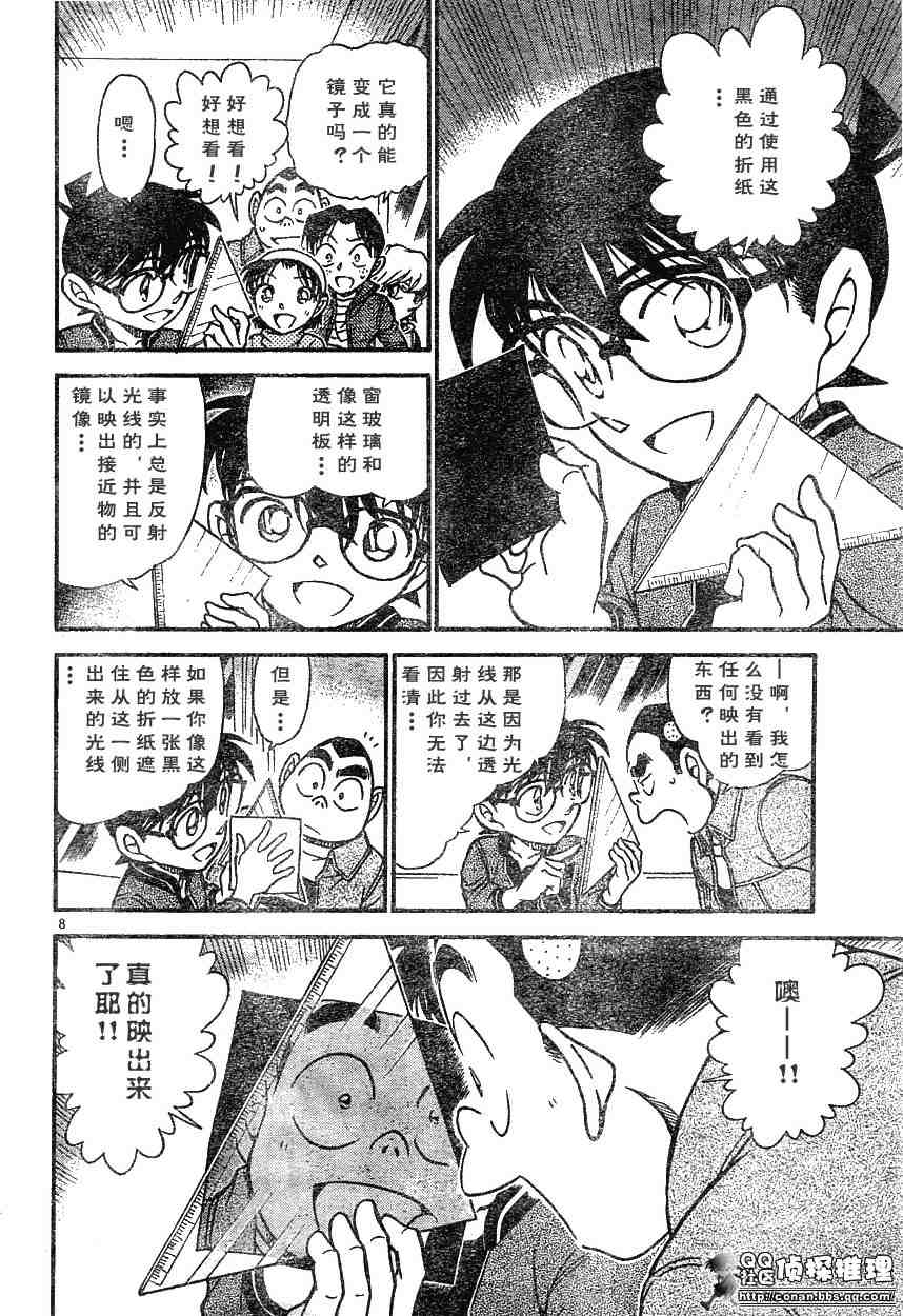 《名侦探柯南》漫画 conan_593集