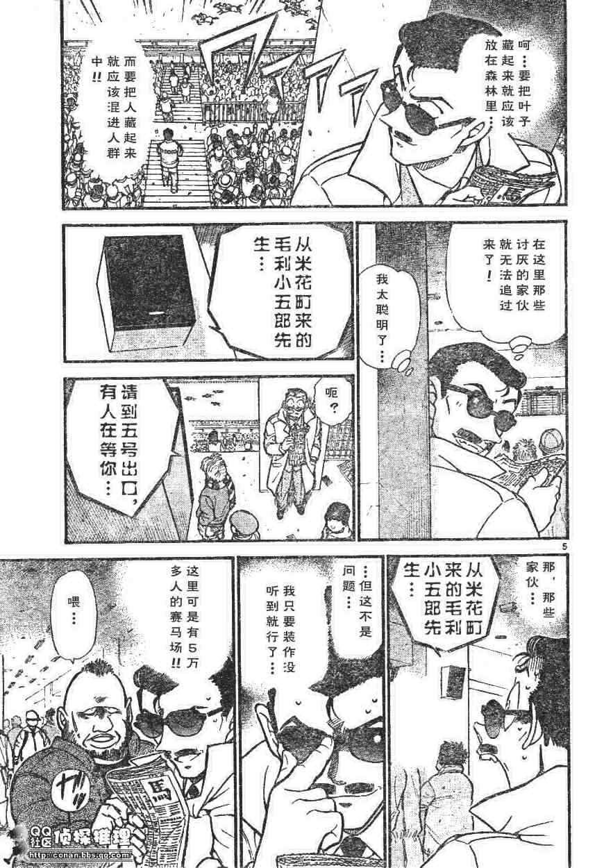 《名侦探柯南》漫画 conan_594集