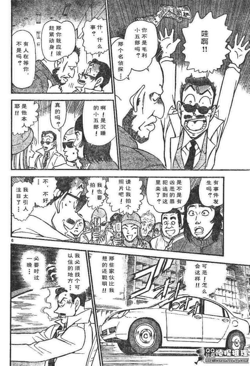 《名侦探柯南》漫画 conan_594集