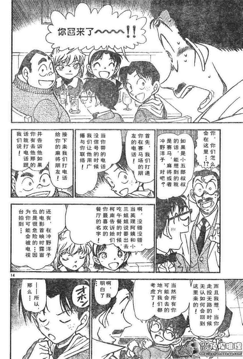 《名侦探柯南》漫画 conan_594集