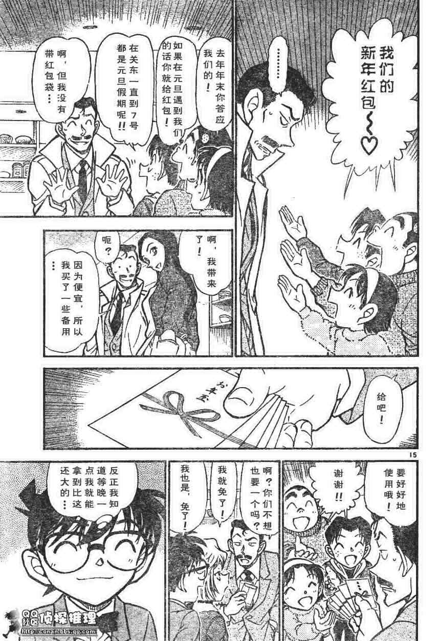 《名侦探柯南》漫画 conan_594集