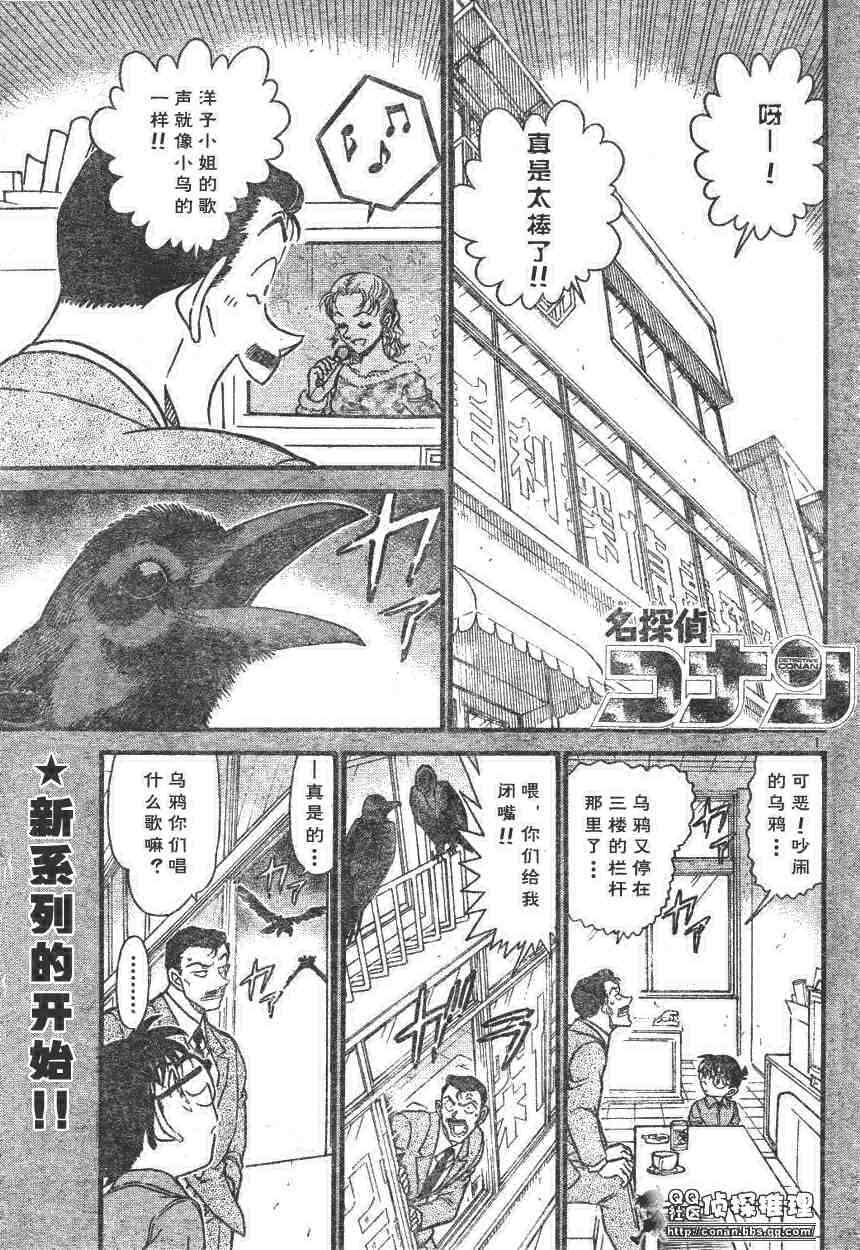 《名侦探柯南》漫画 conan_594集