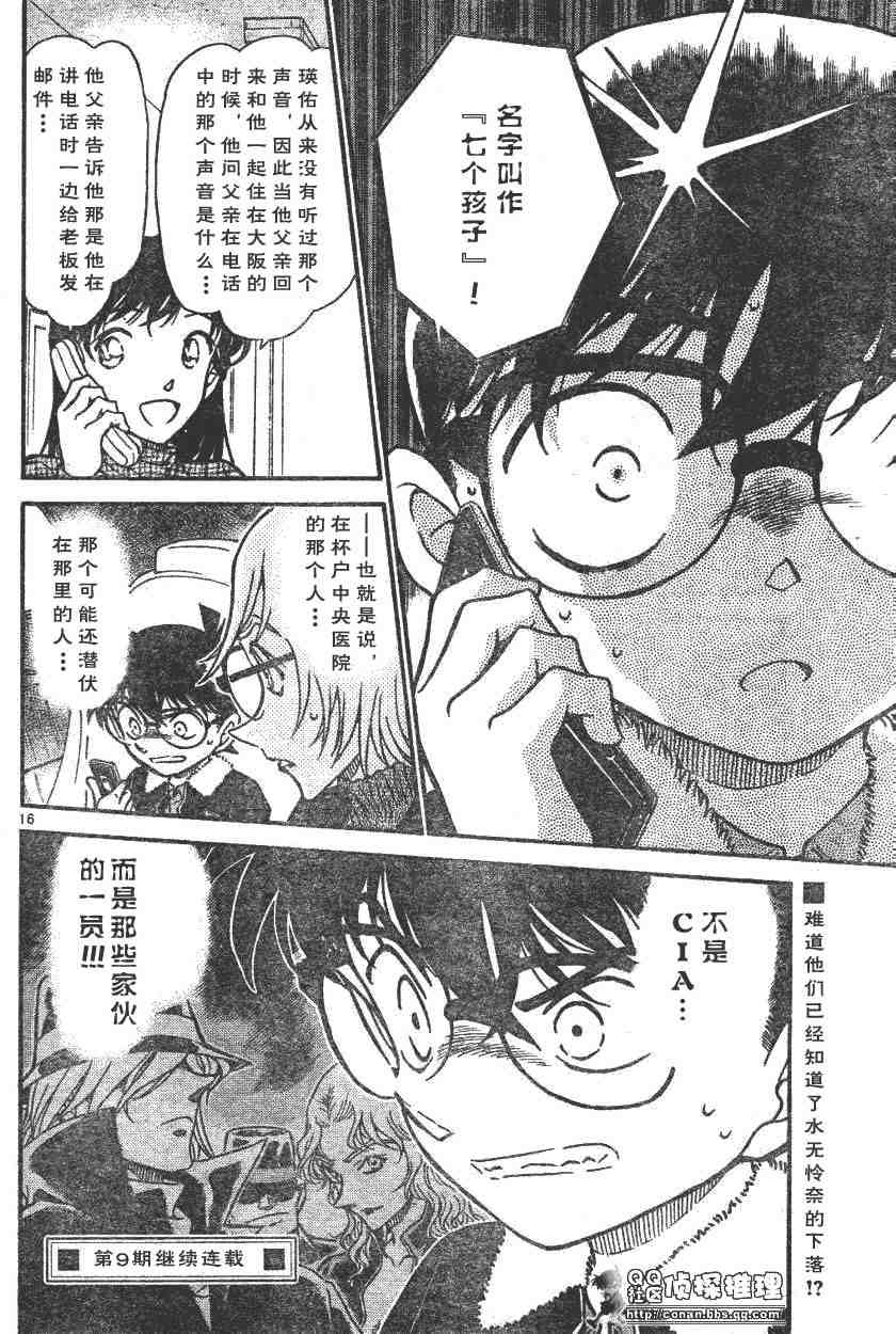 《名侦探柯南》漫画 conan_595集