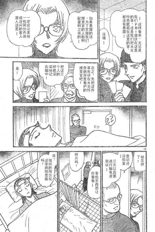 《名侦探柯南》漫画 conan_596集