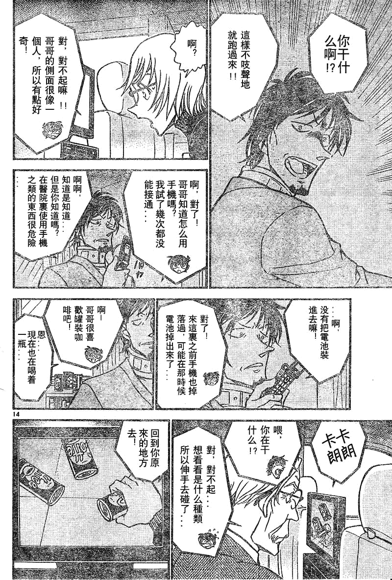 《名侦探柯南》漫画 conan_597-639集