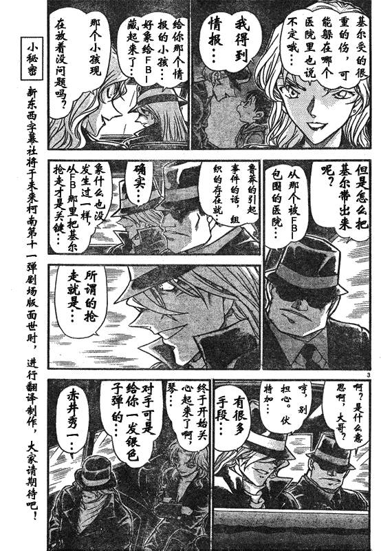 《名侦探柯南》漫画 conan_597-639集