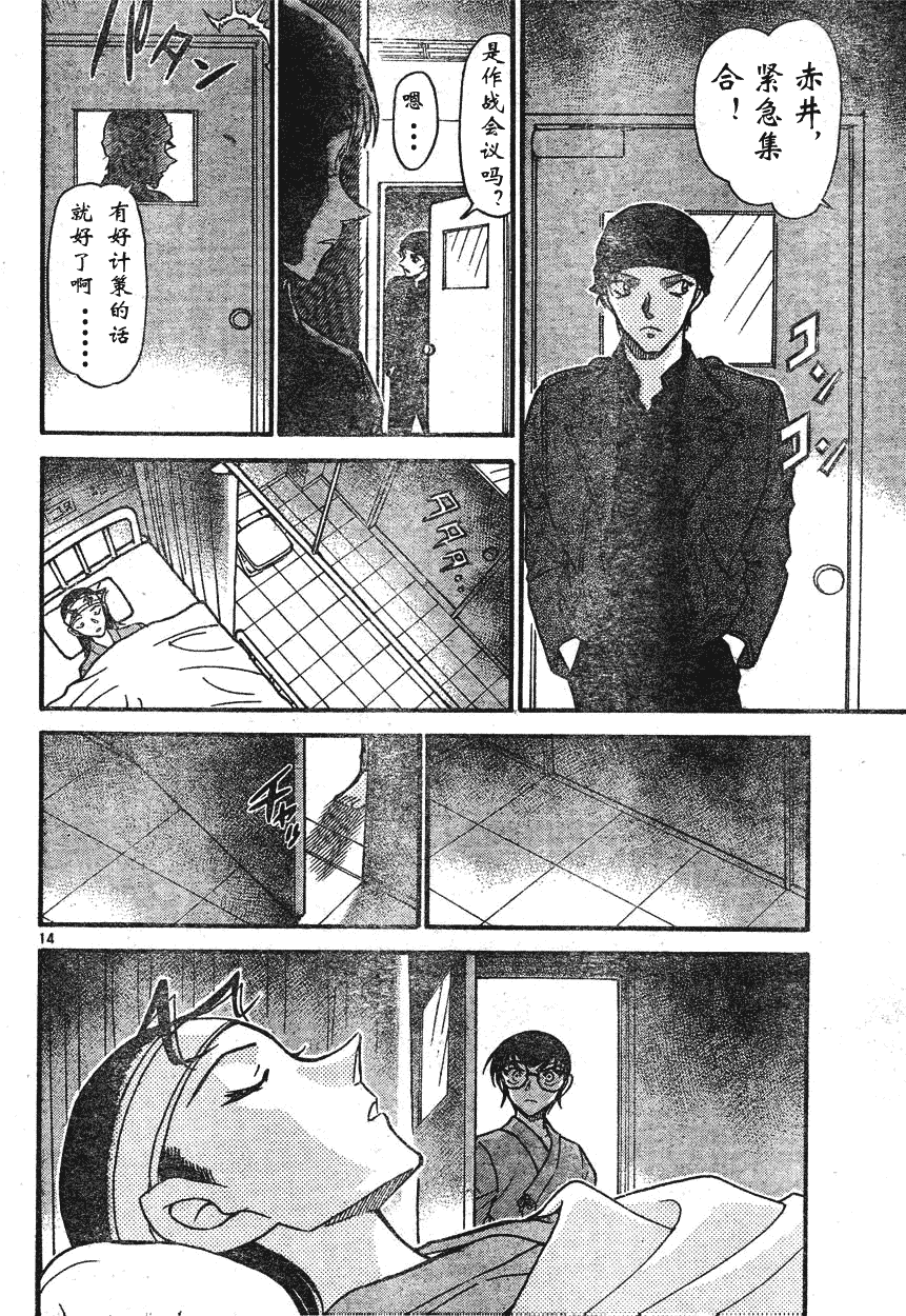 《名侦探柯南》漫画 conan_597-639集