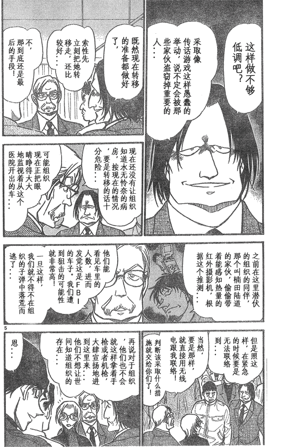 《名侦探柯南》漫画 conan_597-639集