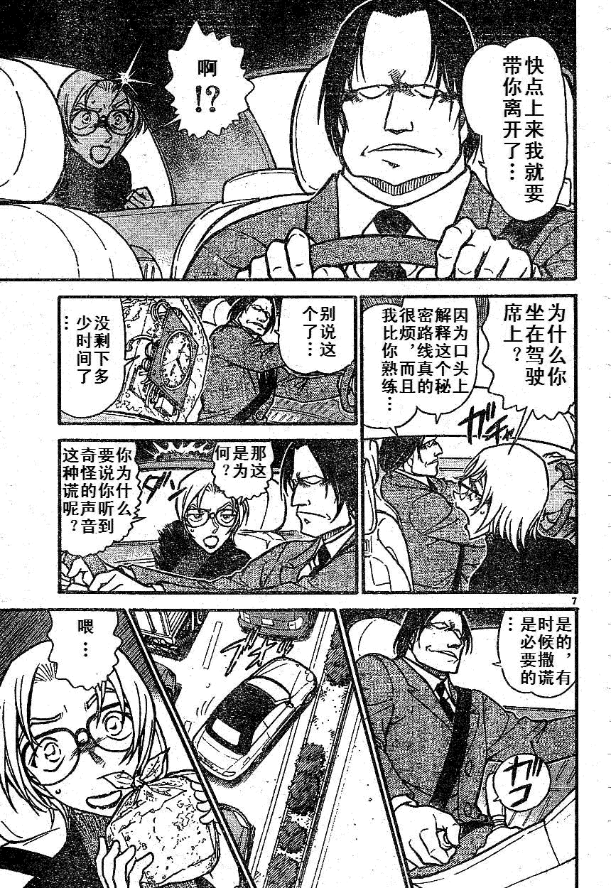 《名侦探柯南》漫画 conan_597-639集