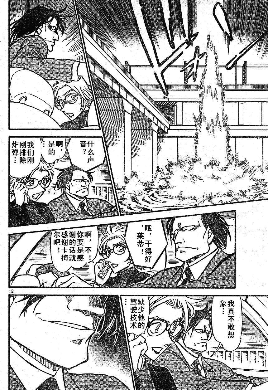 《名侦探柯南》漫画 conan_597-639集