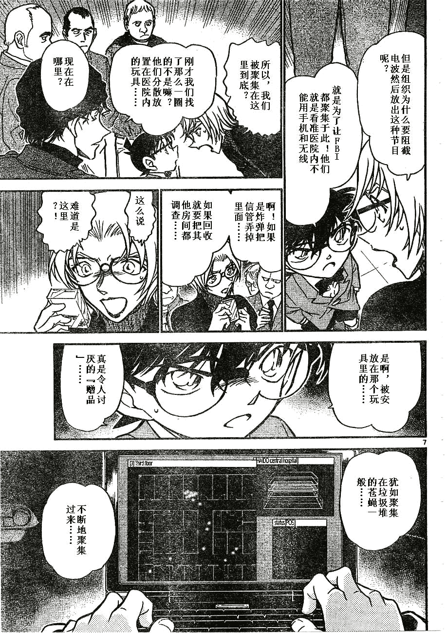 《名侦探柯南》漫画 conan_597-639集