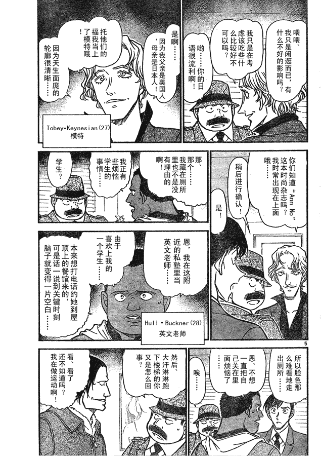 《名侦探柯南》漫画 conan_597-639集